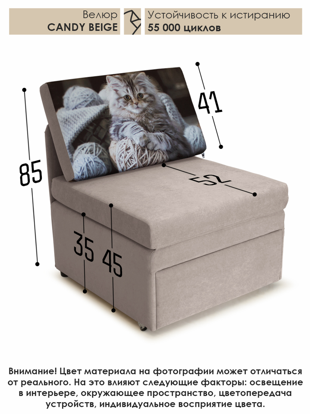 Кресло-кровать "Миник" 70 см, купон Котенок в клубках