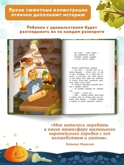 Брецель и тыквенные семечки Т.Моркина