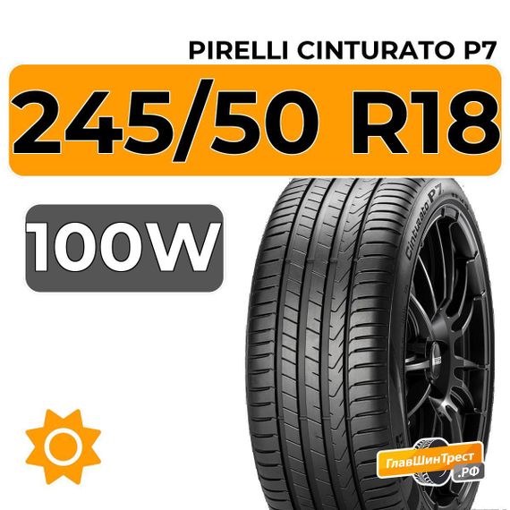Pirelli Cinturato P7 245/50 R18 100W RunFlat