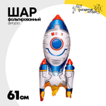Шар Фольгированный Ракета космическая (Синий)