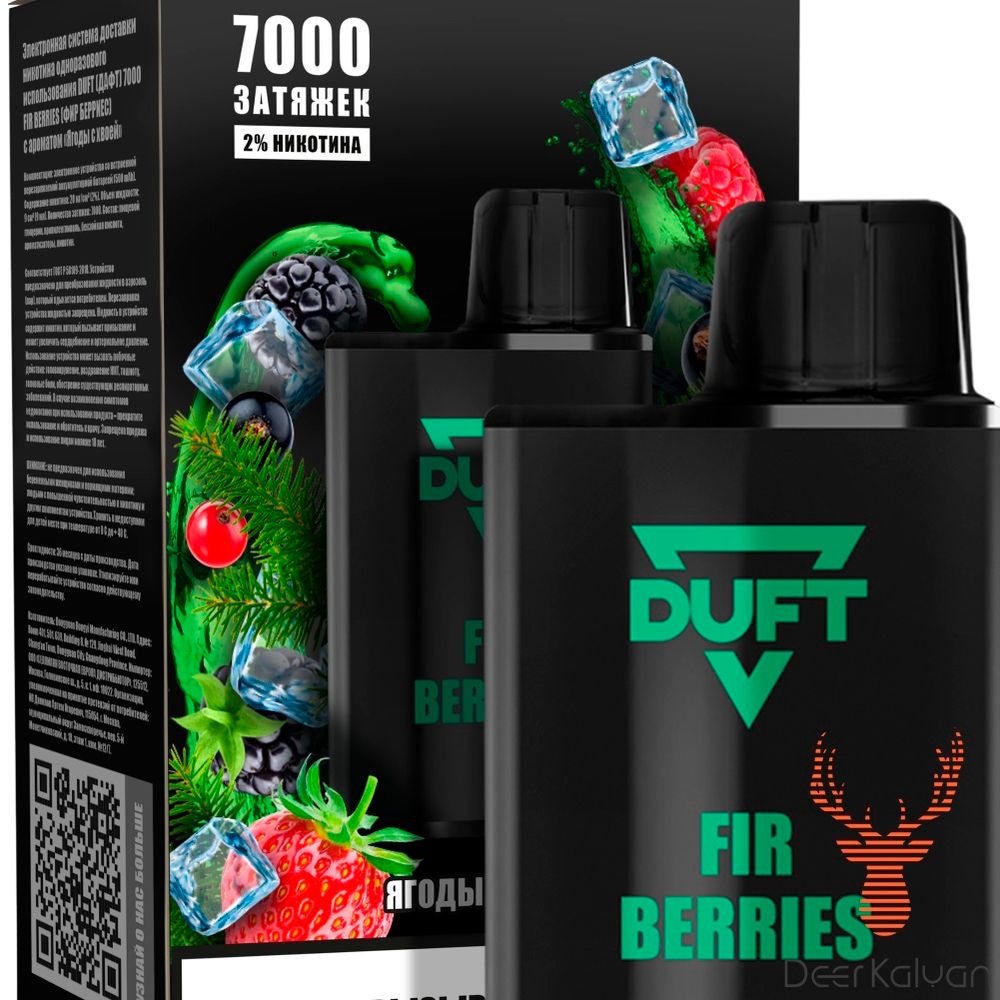 Duft 7000 &quot;Fir Berries&quot; (Ягоды с Хвоей) (7000 затяжек)