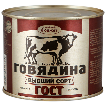 Говядина тушенная  высший сорт ГОСТ Семейный бюджет 500 гр