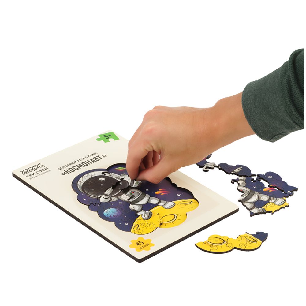 Деревянный пазл в рамке ТРИ СОВЫ "Космонавт", 45 элементов