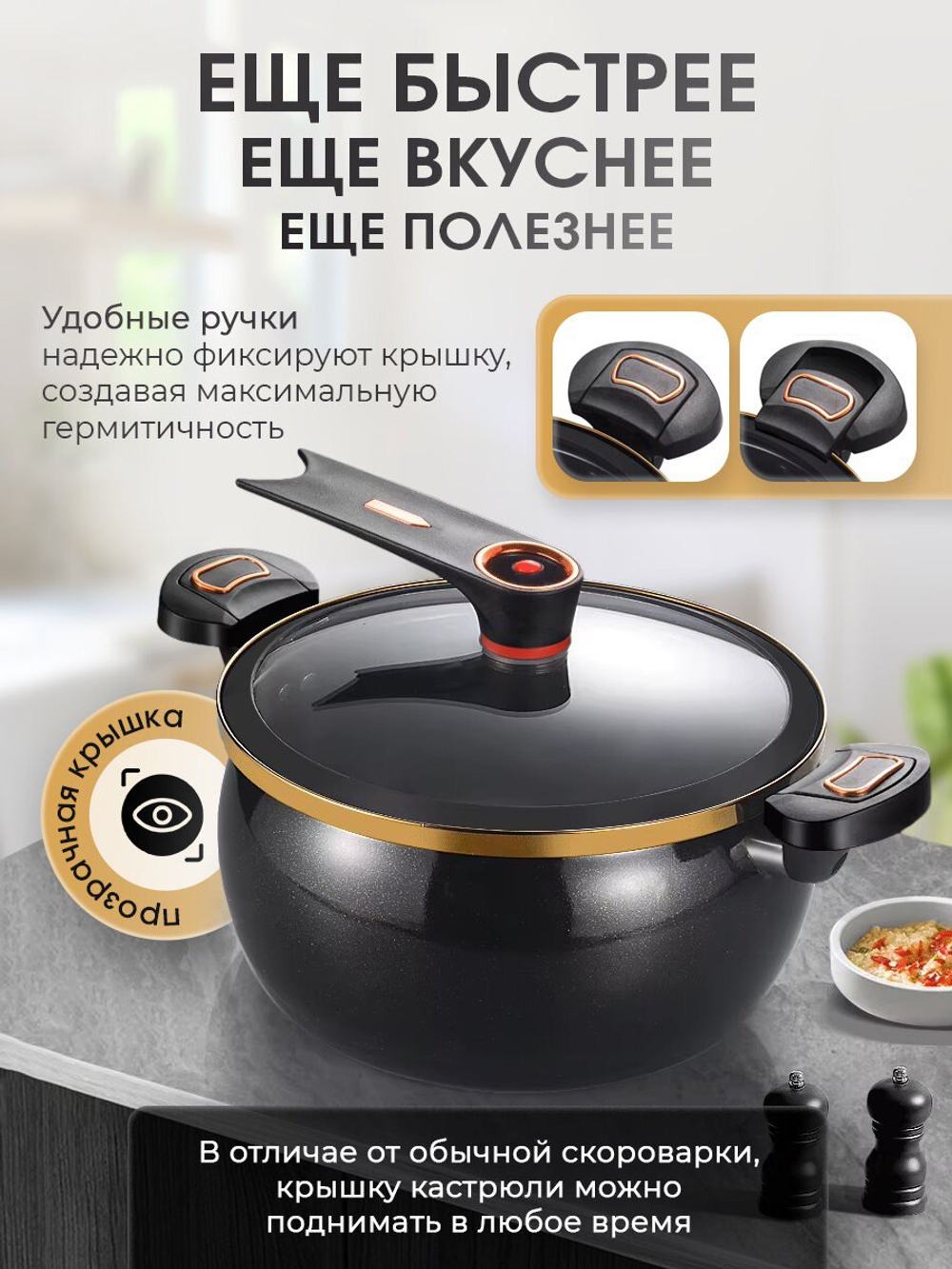 Скороварка