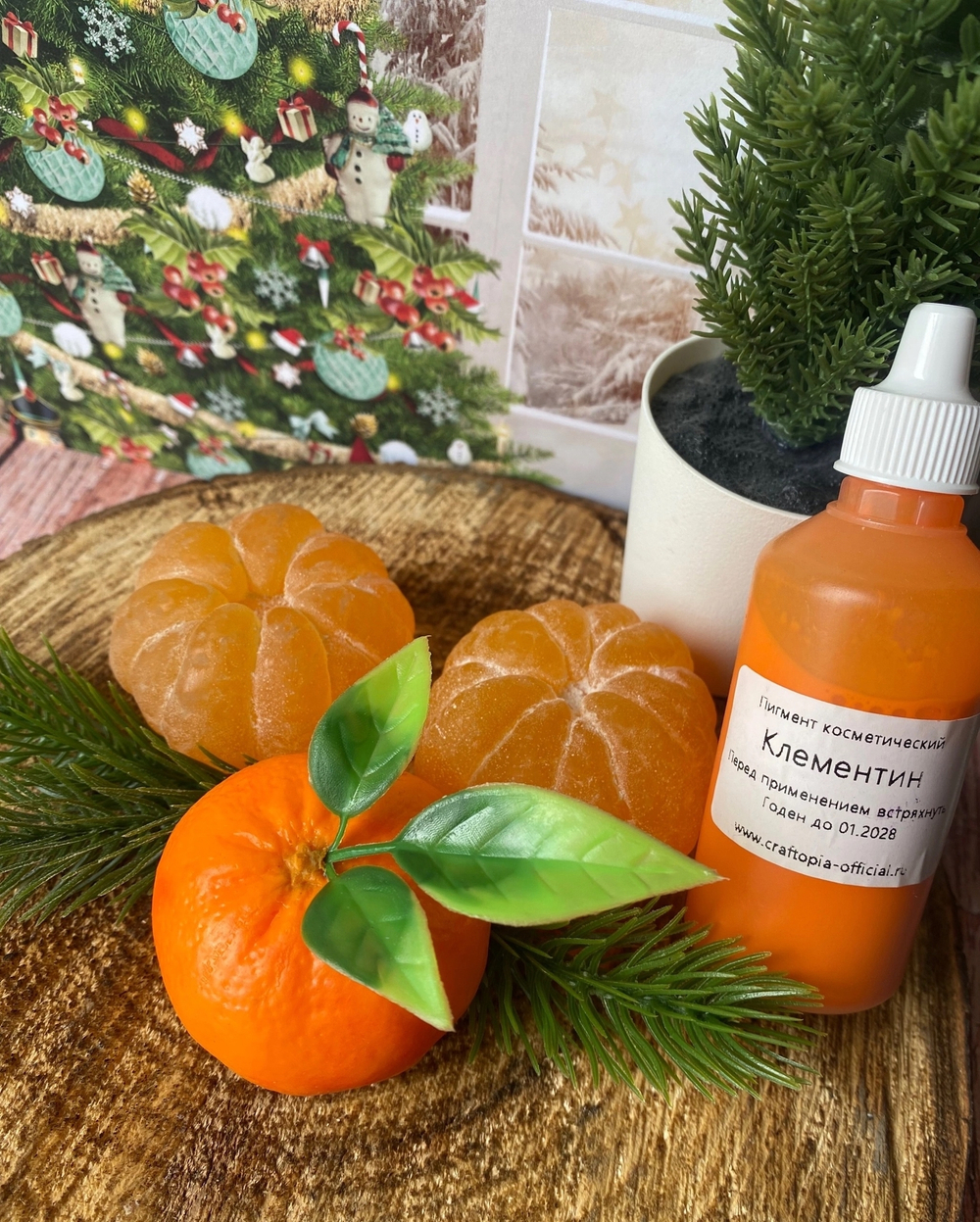 Краситель для мыла Клементин 50 мл Турция