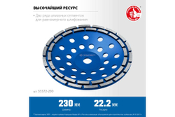 Двухрядная алмазная чашка ЗУБР Профессионал 230 мм 33372-230_z01