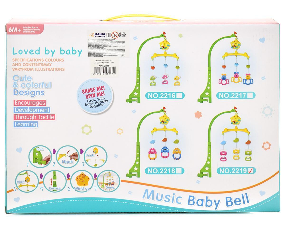 Карусель муз. д/новорожденных заводная на кроватку Крабики
