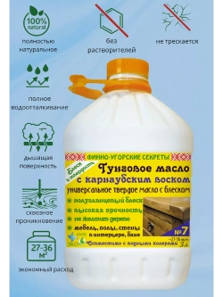 Тунговое масло с карнаубским воском, блеск и твердость