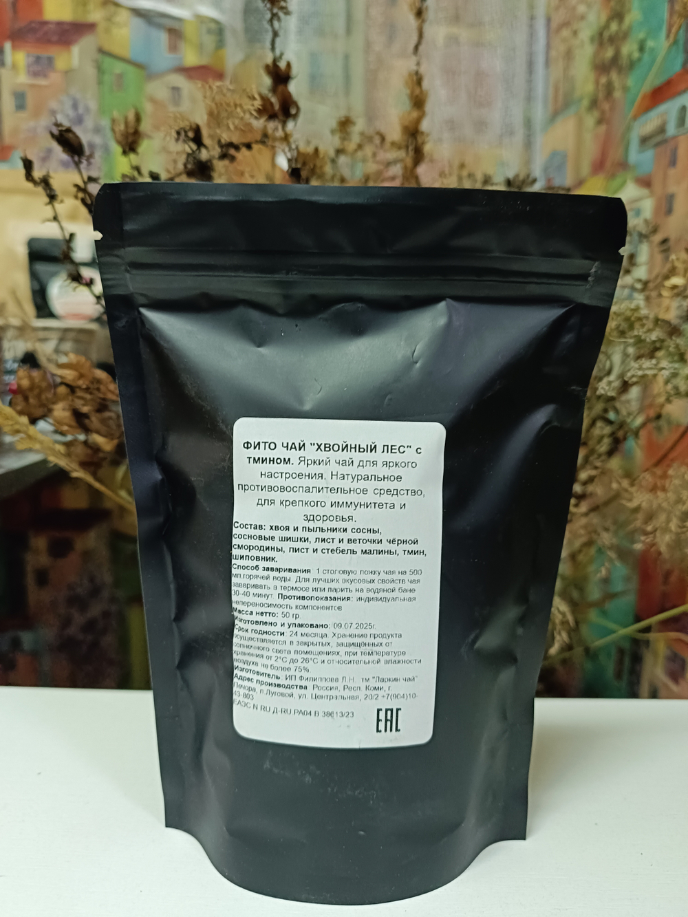 Ягодно-травяной чай "Хвойный лес"