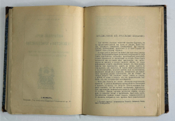 Конвалют Луначарский А. Религия и социализм. Ч. 2.,Каутский К. Античный мир, иудейство 1908, 1909 г.