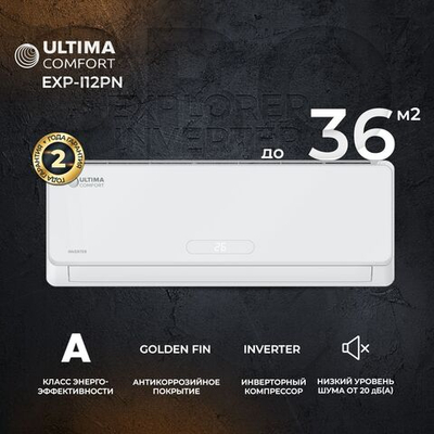 Cплит-система Ultima Comfort Explorer EXP-I12PN, инверторная, для помещения до 36 кв.м.
