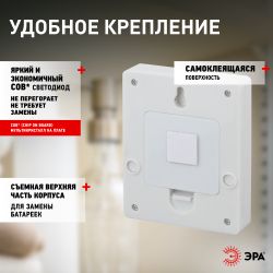 Светодиодный фонарь подсветка ЭРА Пушлайт SB-606 кликер для бытовой подсветки