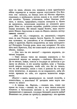 Полное собрание сочинений. Том 4-5 | Д. С. Мережковский