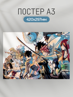 Постер плакат Все Персонажи Fairy Tail Хвост Феи