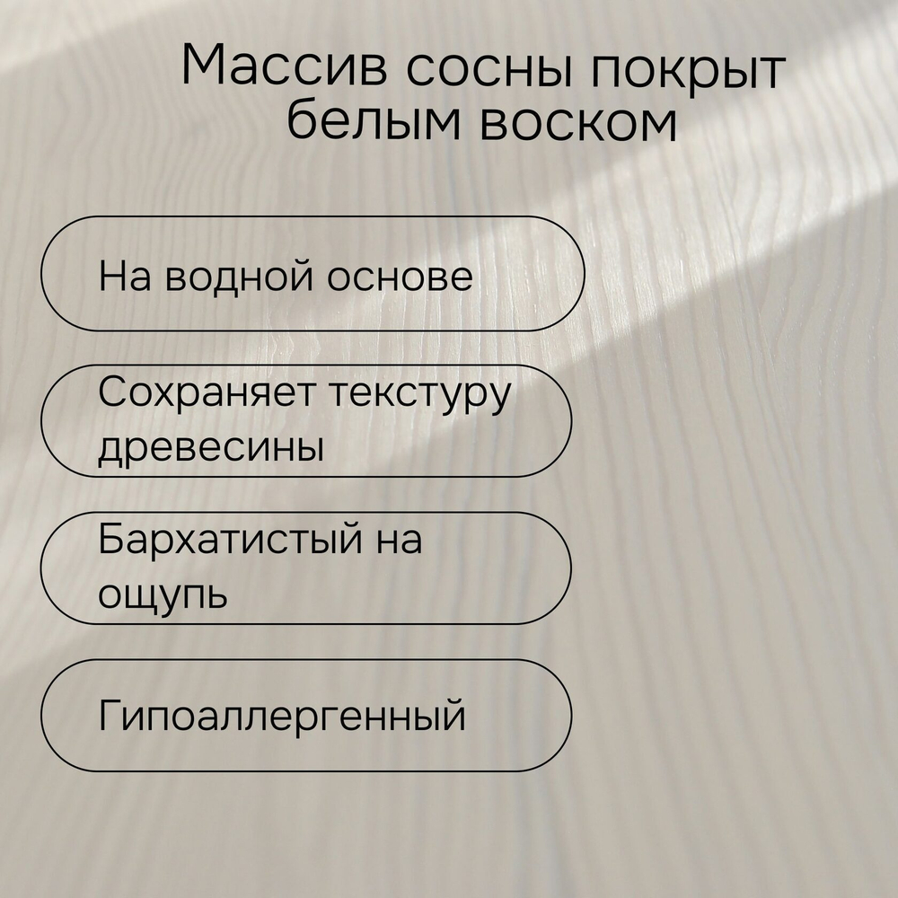 Комод Боцен из массива сосны, белый