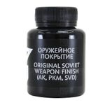 Оружейная краска ВОРОН