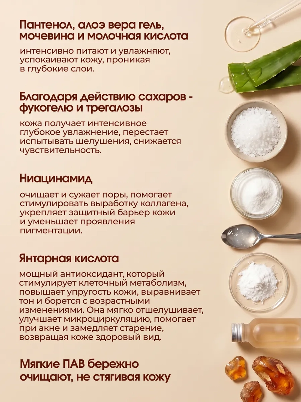 Деликатная пенка для умывания Сахарный янтарь