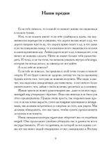 В темных областях мудрости