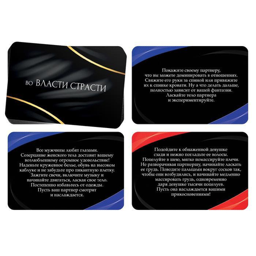 Эротический набор для двоих «Во власти страсти»: веревка, кубики и карты