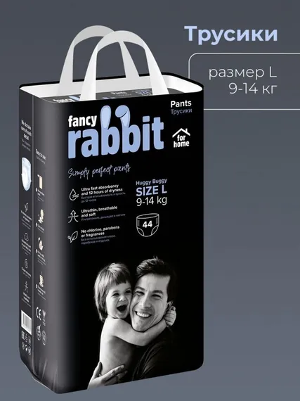 Подгузники-трусики Fancy Rabbit for home