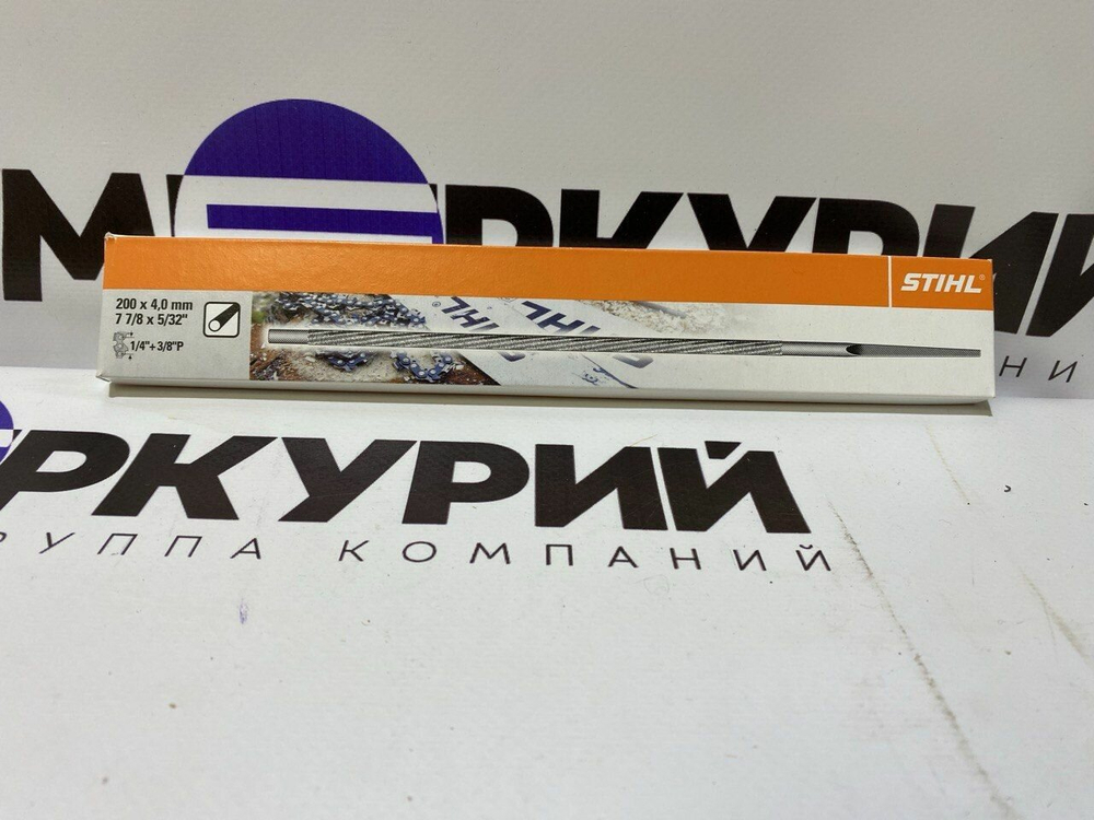 Напильник круглый STIHL  4,0х200 (5605-773-4012) для заточки пильных цепей ОРИГИНАЛ