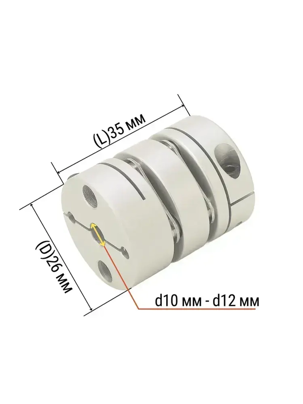 Муфта мембранная 26х35 10мм-12мм, D26L35-d10d12