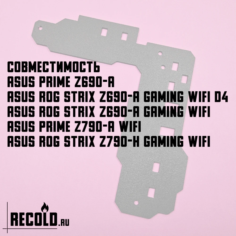 Радиатор VRM для Asus PRIME Z690-A, PRIME Z790-A, STRIX Z690-A GAMING WIFI, STRIX Z790-H 