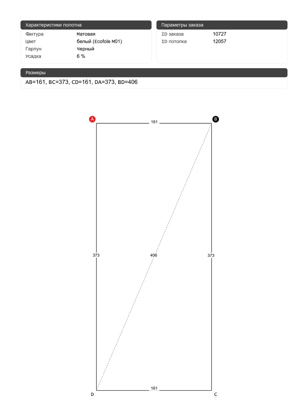 Натяжные потолки: 5.7 м2, 7.6 м2, 6 м2, 14.7 м2, 7.6 м2
