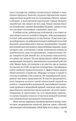 Америка: Без царя в голове