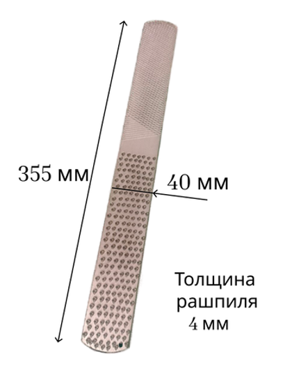 Рашпиль копытный оригинальный (нержавейка)