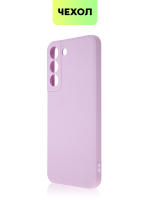 Чехол BROSCORP для Samsung Galaxy S22 оптом (арт. SS-S22-COLOURFUL-PURPLE)