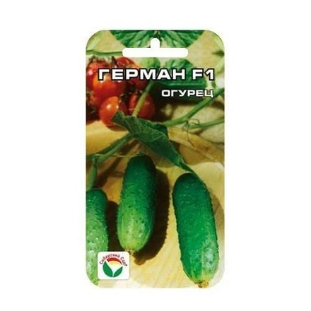 Герман F1 5шт огурец (Сиб Сад)