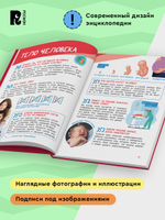 Первая школьная энциклопедия