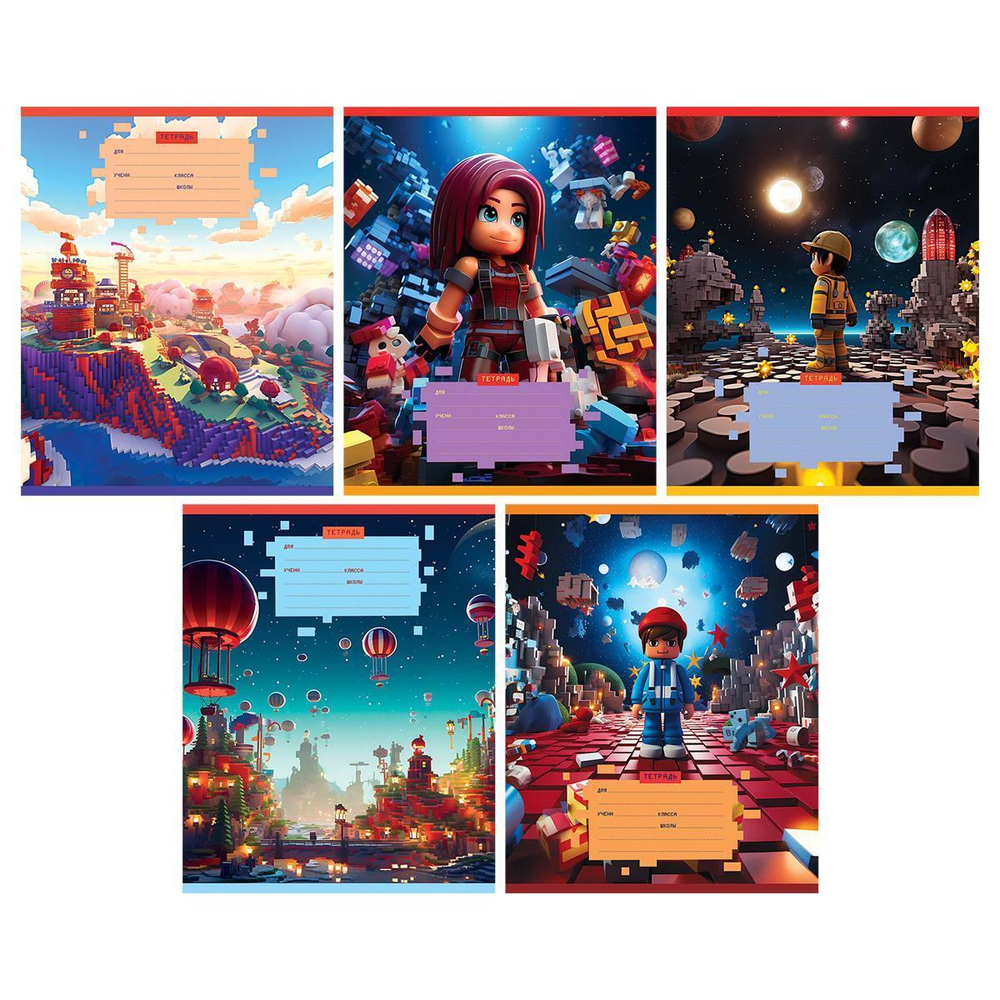 Тетрадь школьная А5 12л клетка, ассорт. "Игрушечный мир" (BG) (комплект 3 шт)