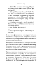 Короткий метр