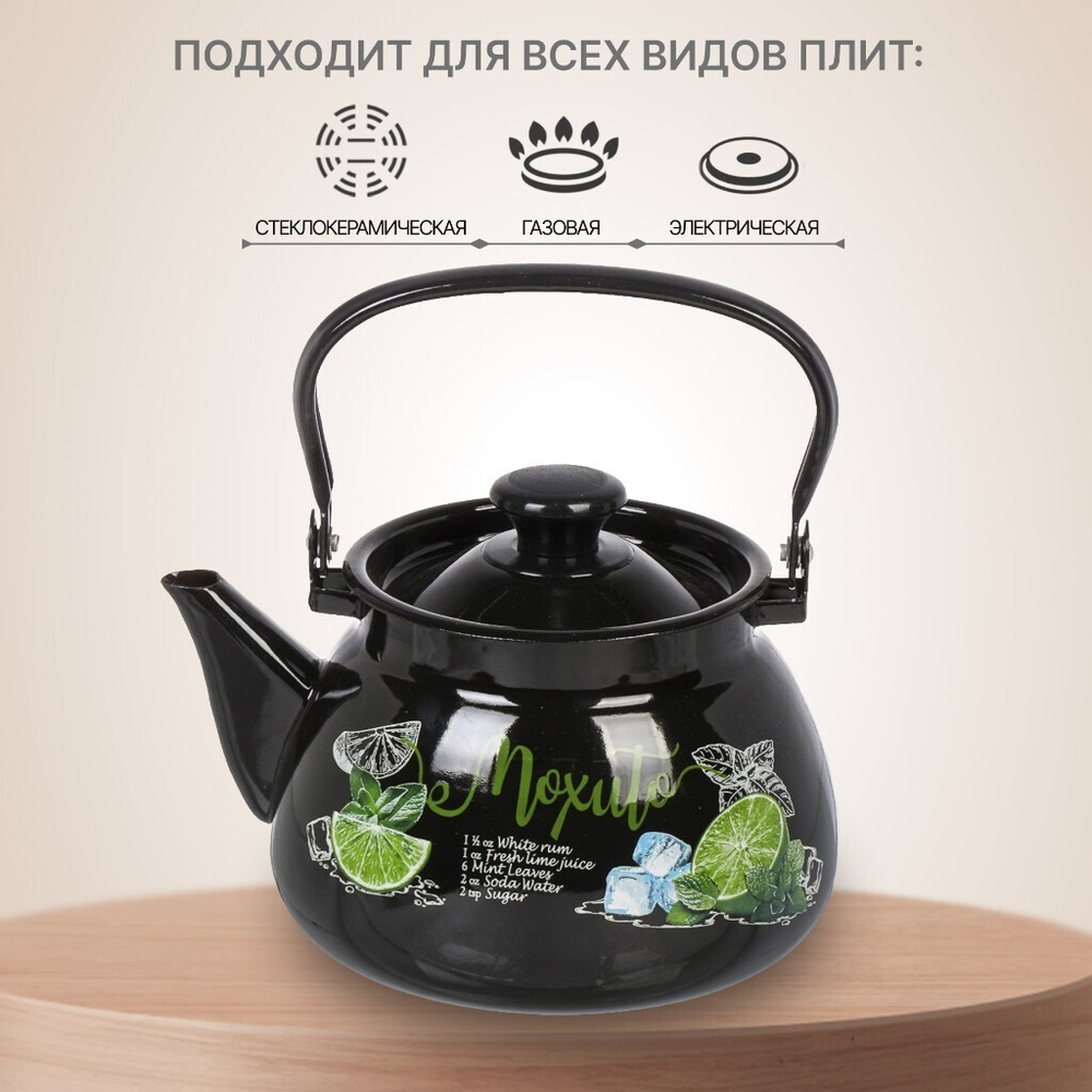 Чайник сталь, эмал, 3 л, ручк металл, Керчь, Мохито, чер, 42115-123/6-У4