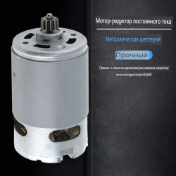 RS550 9 зубов 7,9 мм Двигатель постоянного тока ,18 В 22000 об/мин ,для электрической дрелей/отвертки