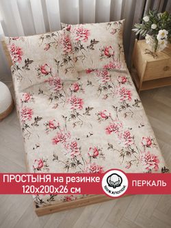 Простынь на резинке перкаль Сказка "Пионы винтаж" 120x200 см