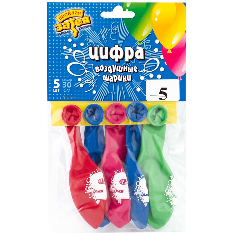 Шар латексный 30см Набор 5шт Цифра 5 (Ассорти)