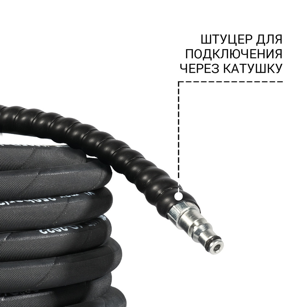 Шланг высокого давления BORT BHS-10-Steel-R