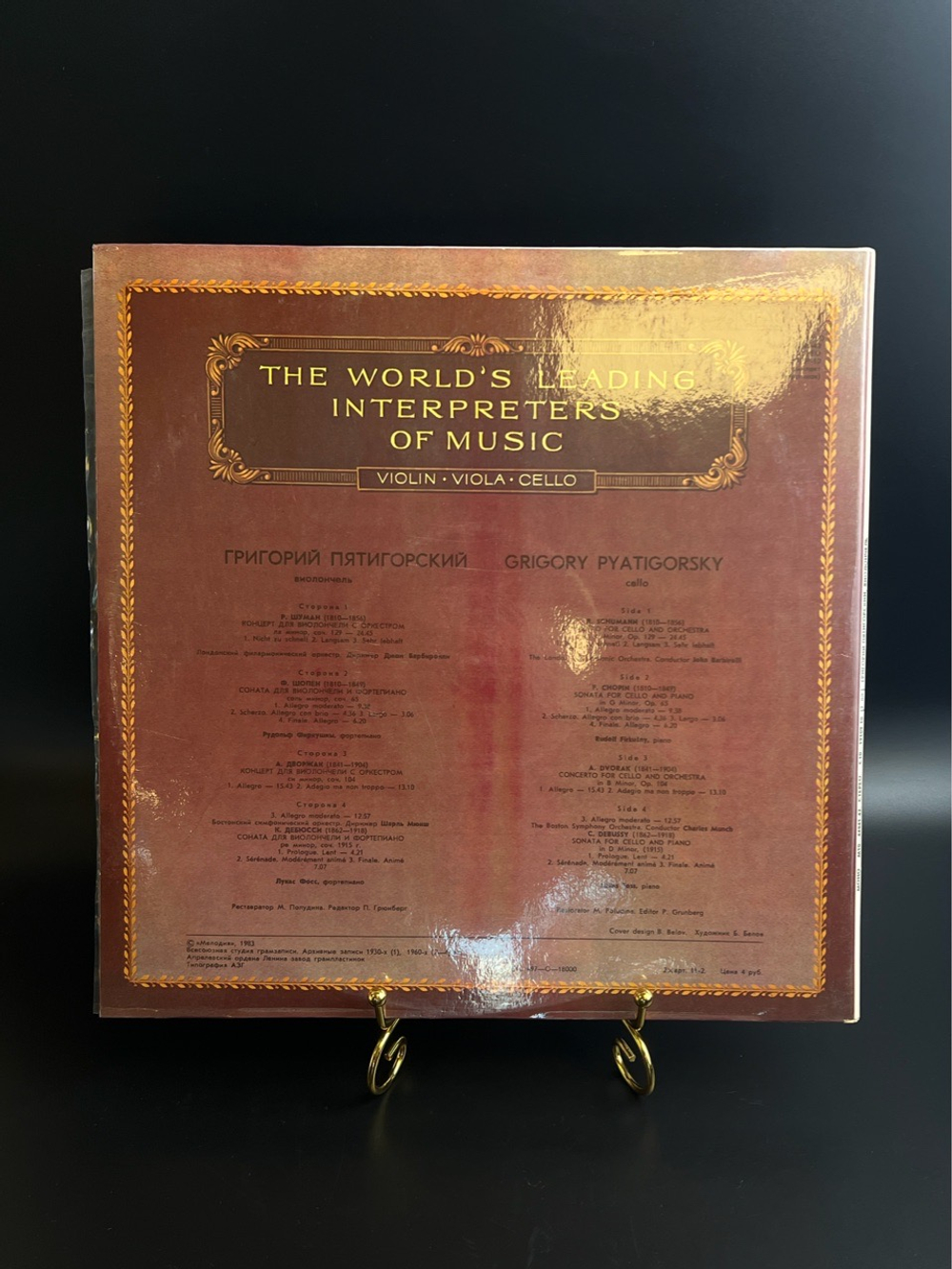 2 LP Григорий Пятигорский - виолончель. Из Сокровищницы Мирового Исполнительского Искусства. 2 Виниловые пластинки 12 дюймов. Мелодия СССР 1983 год.