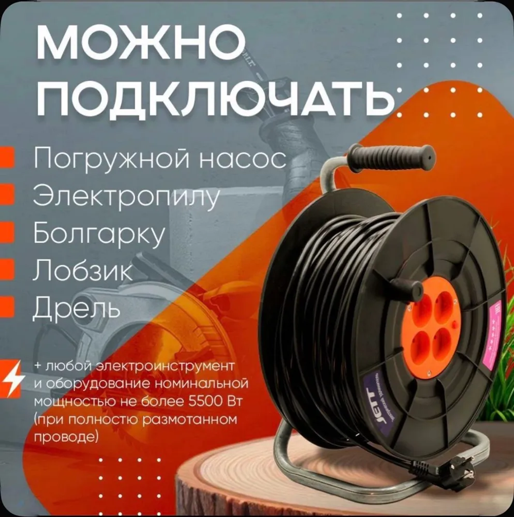 Удлинитель строительный силовой на катушке для сварки с 4-мя розетками ПВС 2х2,5 25 метров