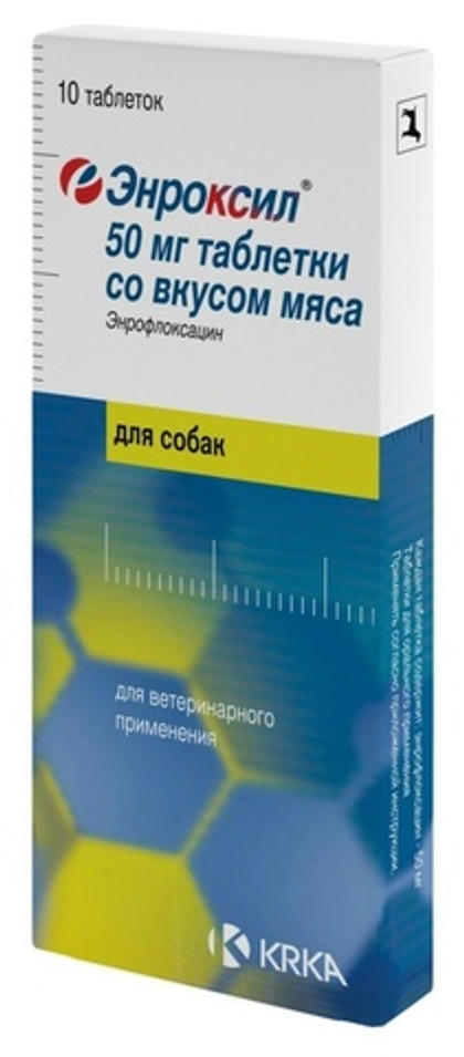 ЭНРОКСИЛ 50 мг Антибактериальный препарат для животных (10 таблеток)