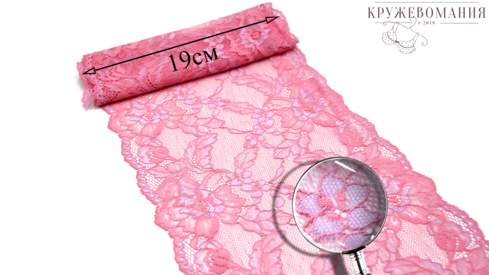 Эластичное кружево, ОПТ, розовый/сиреневыми цветами, 19 см (Арт.: EK-1003), м