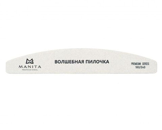 Manita Professional Пилка для ногтей Лодка Premium "Волшебная пилочка", 180/240 гр