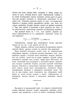 К лечению эмфиземы легких стулом Rossbach'a | Иванов Семен Дмитриевич