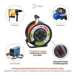 Удлинитель силовой ЭРА RMx-4es-3x1,5-50m-IP44 на металлической катушке c заземлением 4 розетки 50м ПВС 3х1.5мм2