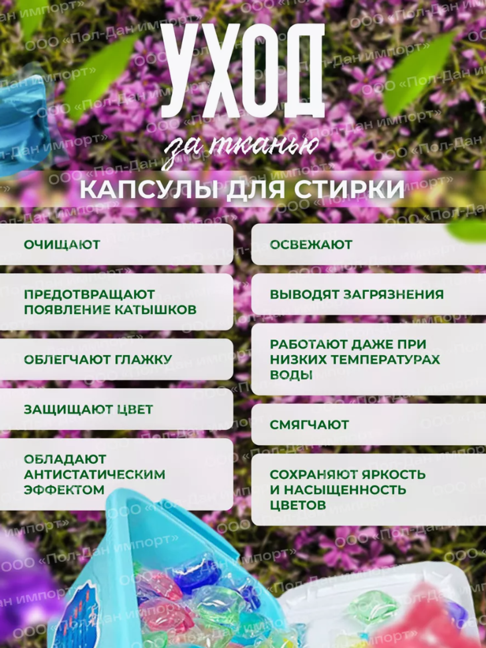 ZHAO CHUN Капсулы для стирки, концентрат 3 в 1(100)штук
