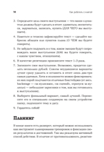 Говори красиво и уверенно каждый день. Настрой голос и речь за 5 недель