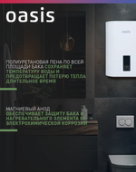 Водонагреватель накопительный OASIS 30VZ
